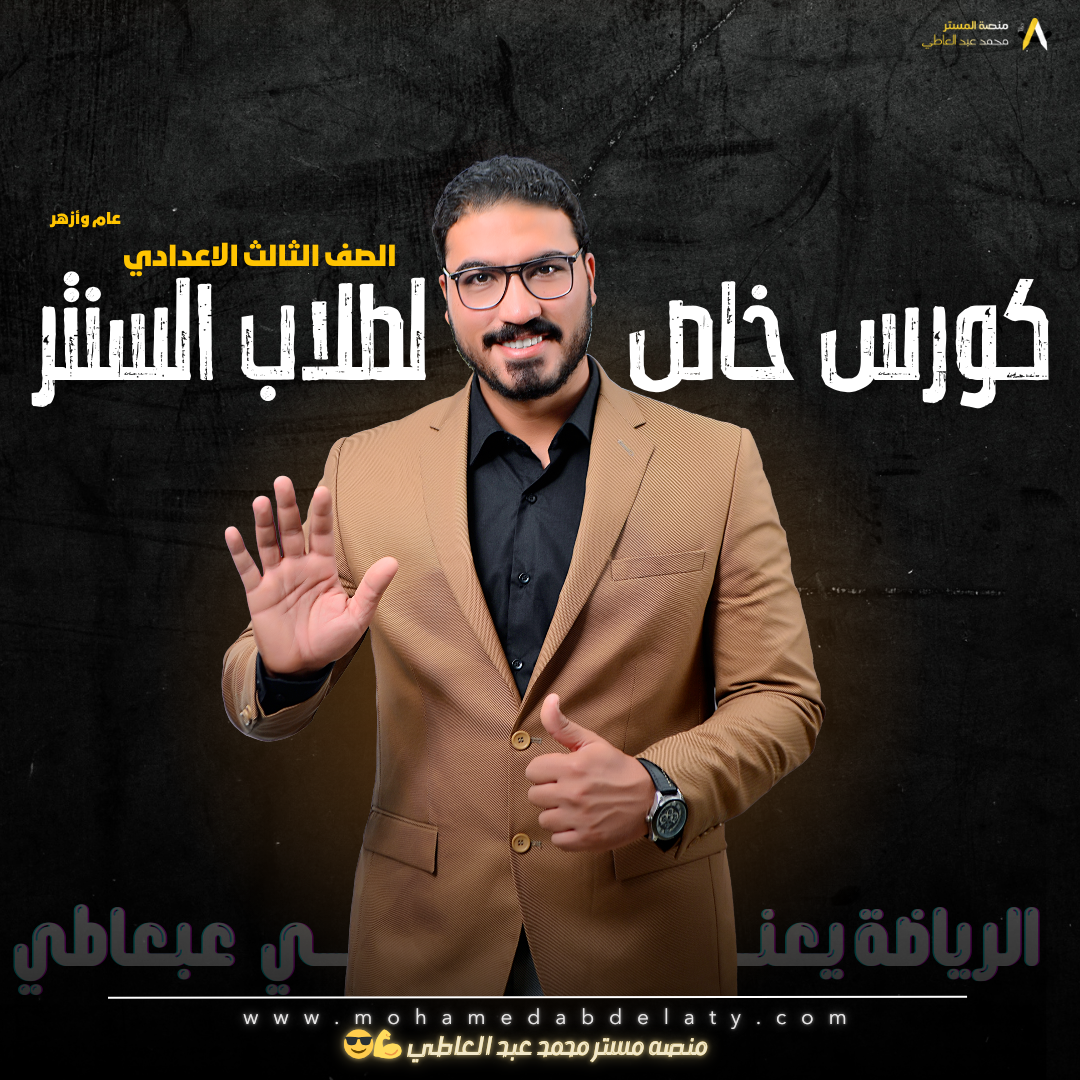 باقه طلاب السنتر